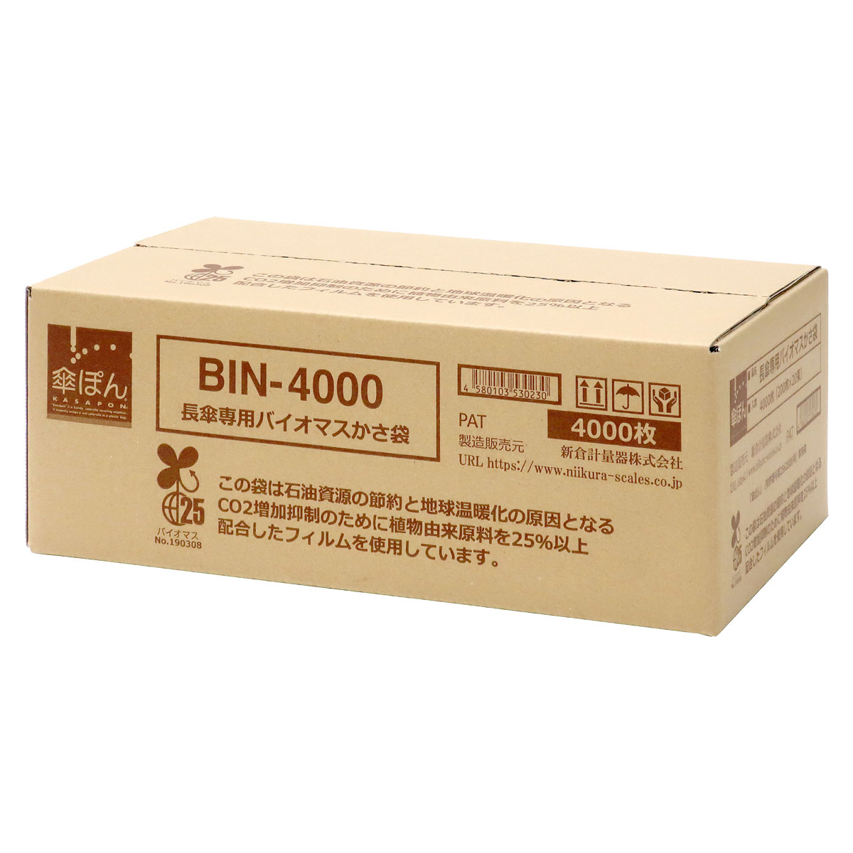 傘袋バイオマス素材/_長傘専用バイオマス BIN-4000