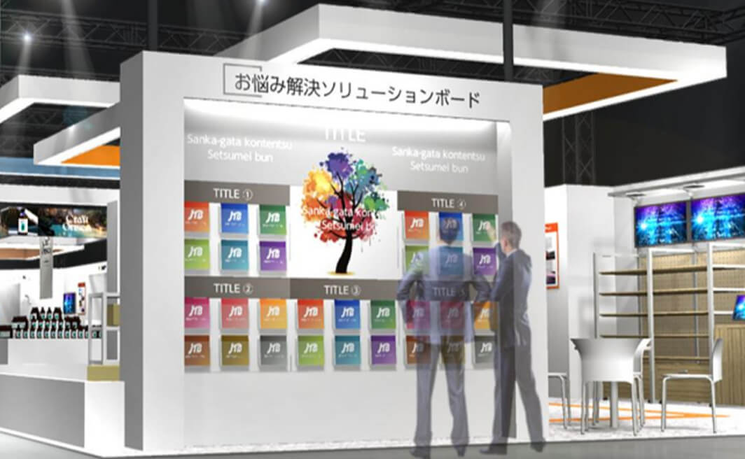 ソリューションライブラリー