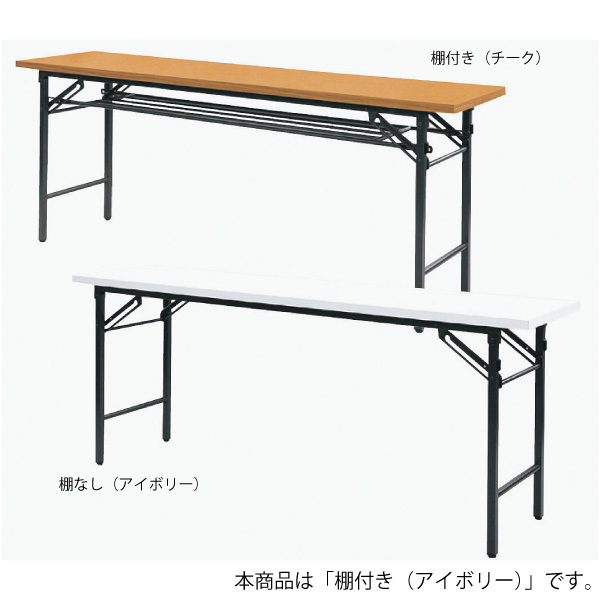 会議用テーブル(棚付き)アイボリー 1卓_11-538-27